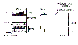 G6B-4[][]ND 外觀尺寸 8 