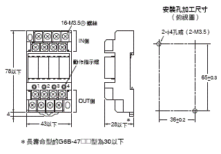 G6B-4[][]ND 外觀尺寸 2 